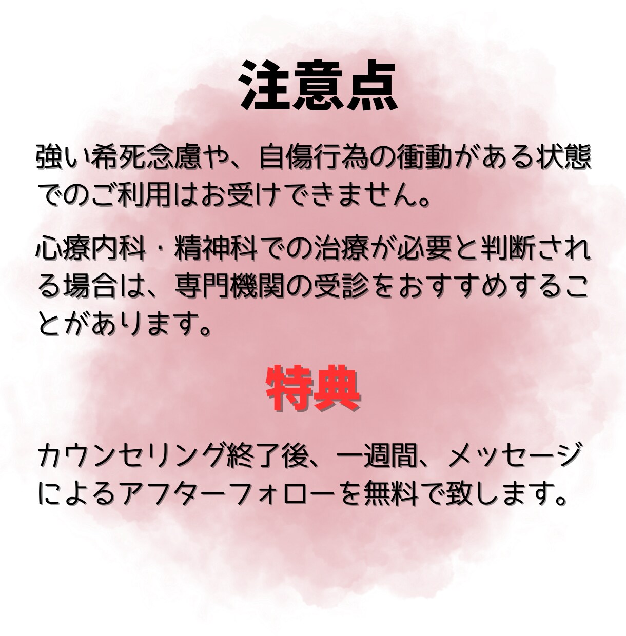 誰もわかってくれないあなたの気持ちに寄り添います ★初めての方でも安心★否定せずあなたの心の本音に寄り添います イメージ9