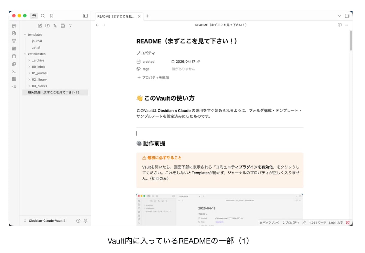 Obsidianの設定済みパックをお渡しします ダウンロードして開くだけ。今日から使えるObsidian イメージ2