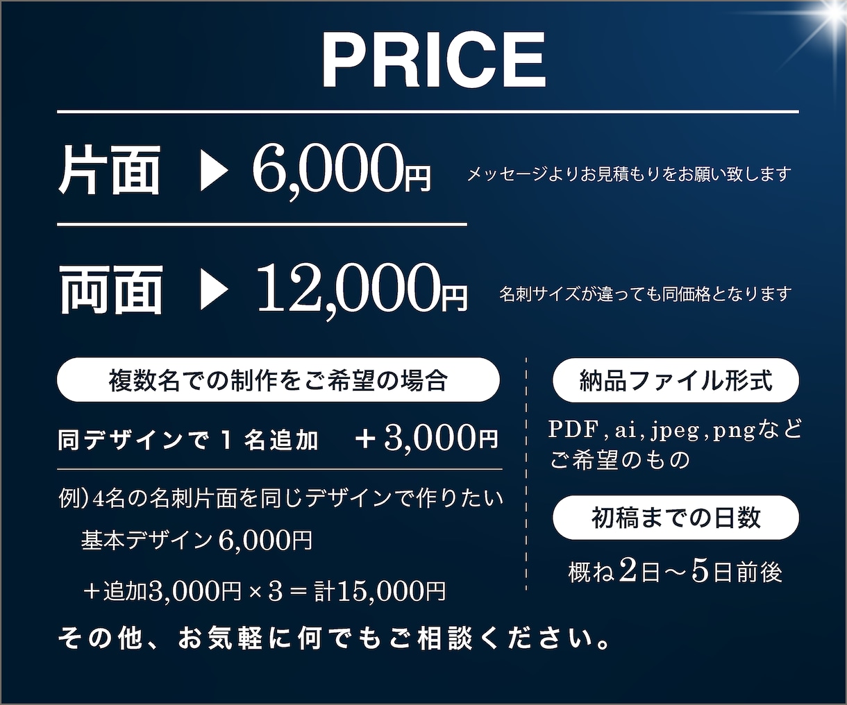 コンセプトやイメージが伝わる名刺を作成します 信頼感や安心感を与え、伝えたい思いを形にします イメージ2