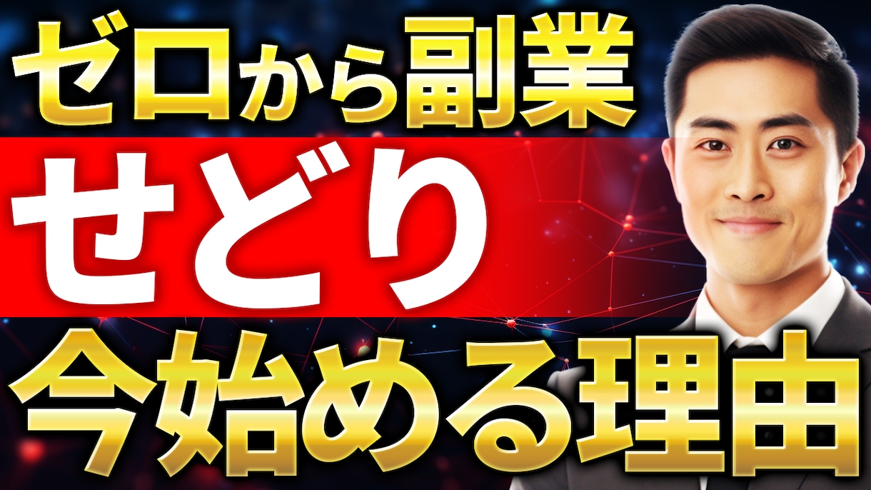 クリック率を上げるサムネイル作ります ペルソナに刺さるサムネ作成します！ イメージ3
