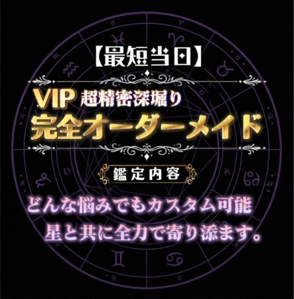 ホロスコープであなたの悩みを解決します あなたの人生のすべてにホロスコープで真摯に向き合い イメージ1