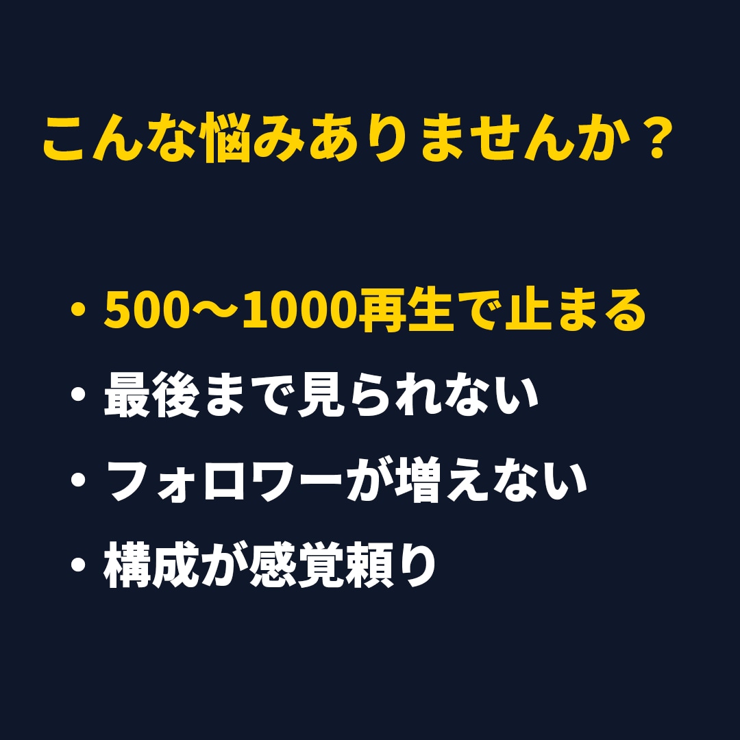 ショート500〜1000再生の壁を改善しますます 情報系YouTubeショートの構成改善をします イメージ2