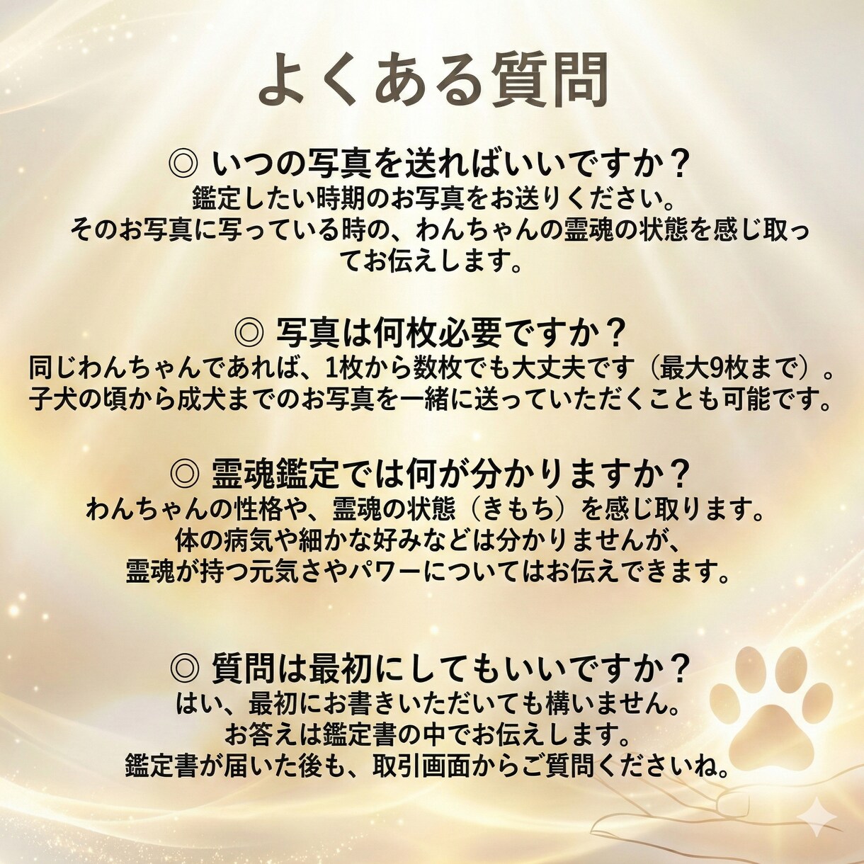 写真から目を見て人やペット霊魂を鑑定いたします 霊魂鑑定は人の魂のもつ特質や本性を読み解くための鑑定です。 イメージ4