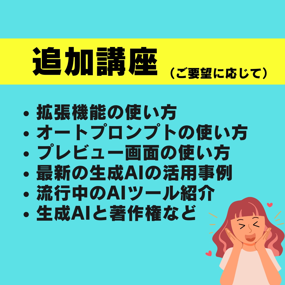 Geminiをあなたの業務で活用する方法を教えます 【AI初心者◎】あなただけのGeminiの活用法をマスター！ イメージ6