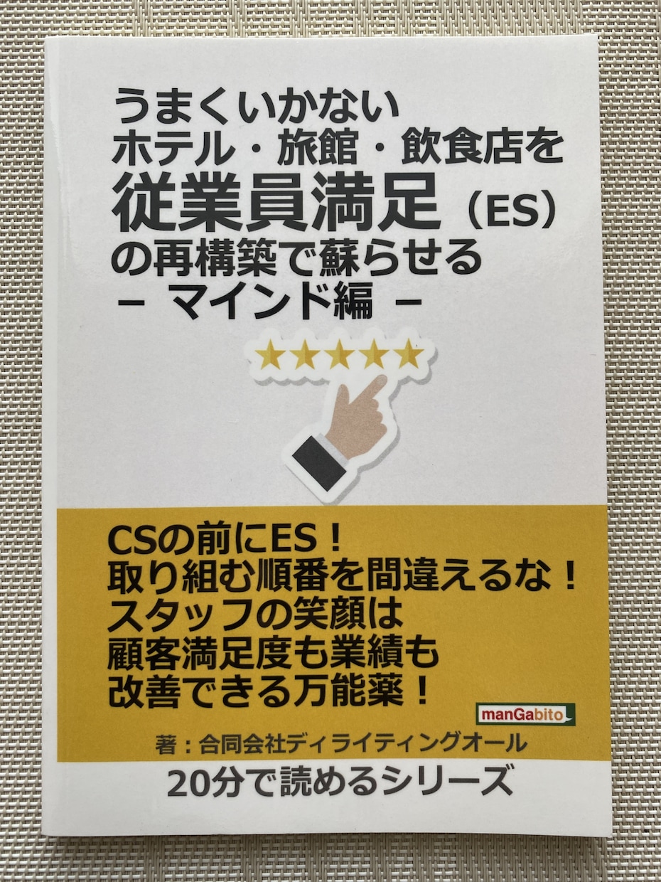 ホテル・旅館・飲食店のサービスやプラン相談受けます サービス改善やプラン造成など、アドバイス致します。 イメージ5