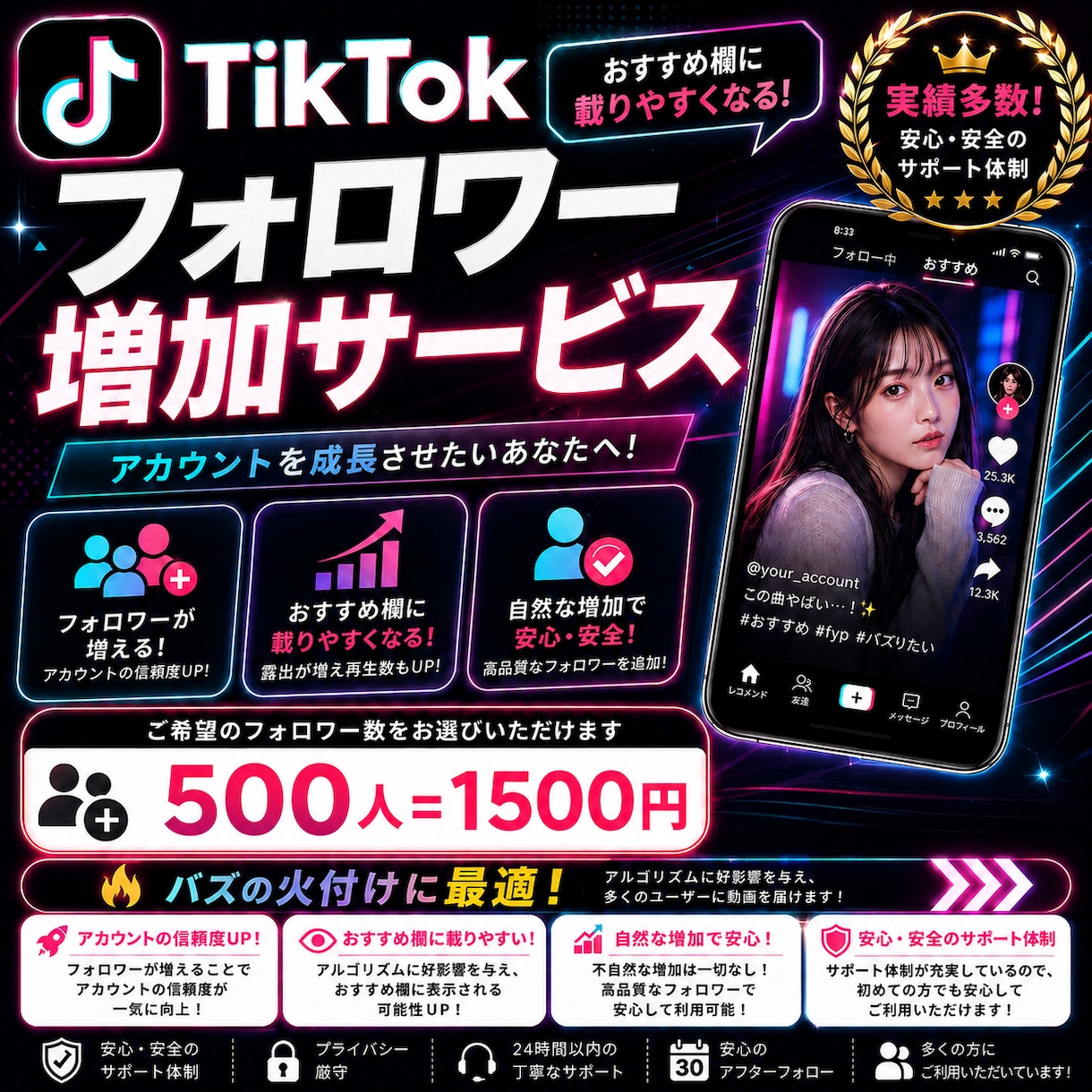 TikTokフォロワー500人増やします 減少率10%！20日間補填補償付き！アルゴリズムに好印象！ イメージ1