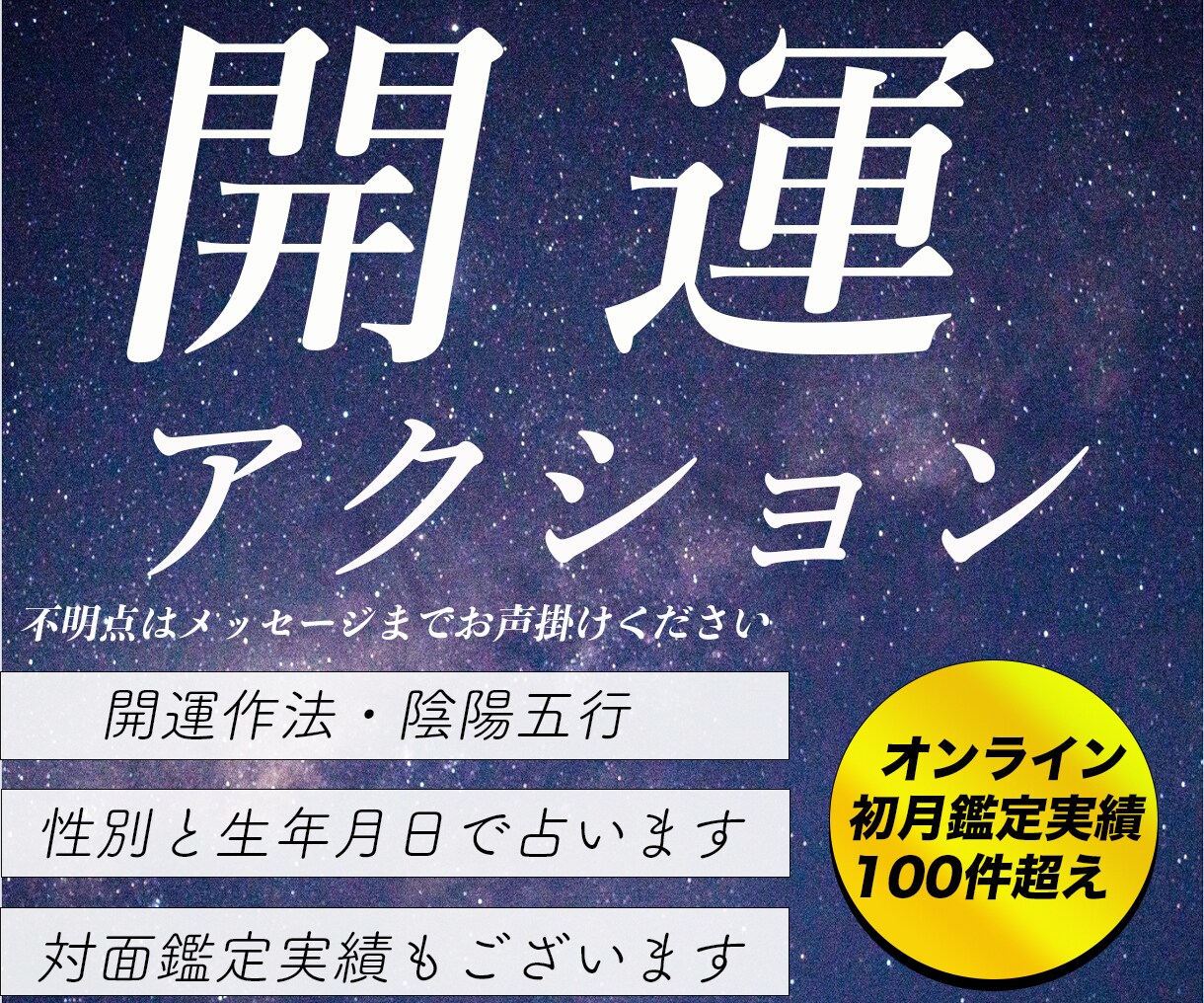 恋愛・仕事の悩みを占いで丁寧にメール鑑定いたします 鑑定歴30年──恋愛・仕事・人生、すべてのご相談に心を込めて イメージ3