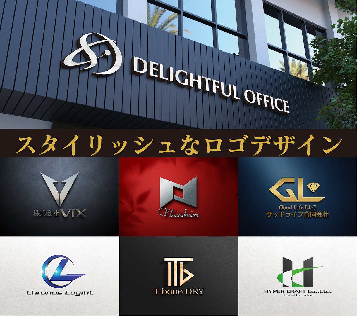 コスパ最強！スタイリッシュなロゴデザイン致します 【AI無償】＋【２提案】＋【修正回数無制限】＋【著作権譲渡】 イメージ1