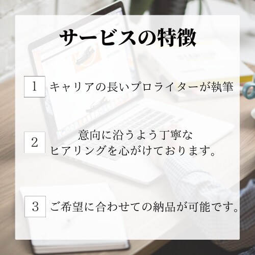 圧倒的品質重視/売れるSEO記事の作成代行します 23年4月間最高21万PVの知識であなたの売上を引き上げます イメージ4