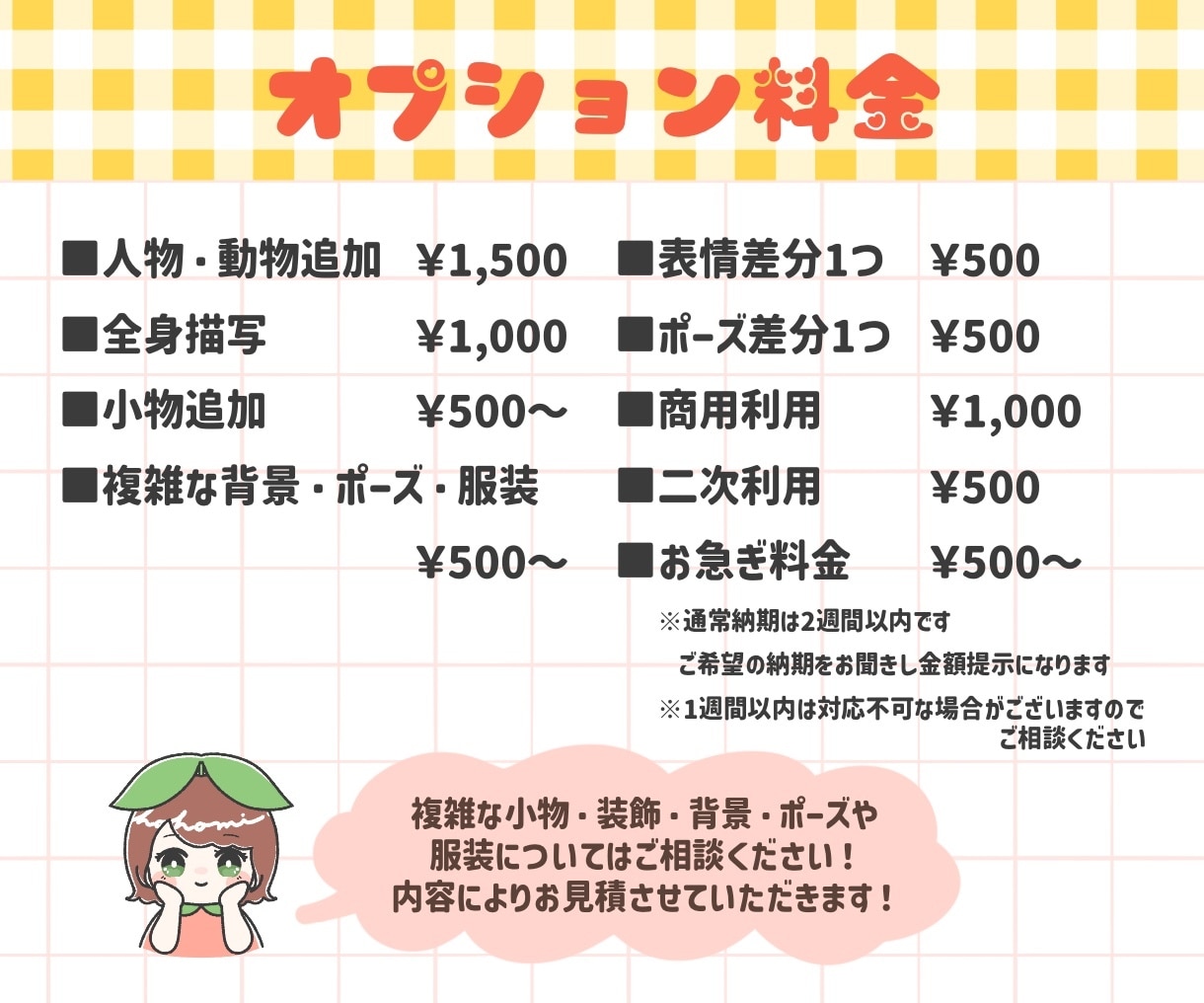 ゆるポップなイラスト描きます SNSのアイコンやグッズに！可愛いデフォルメイラスト★ イメージ6