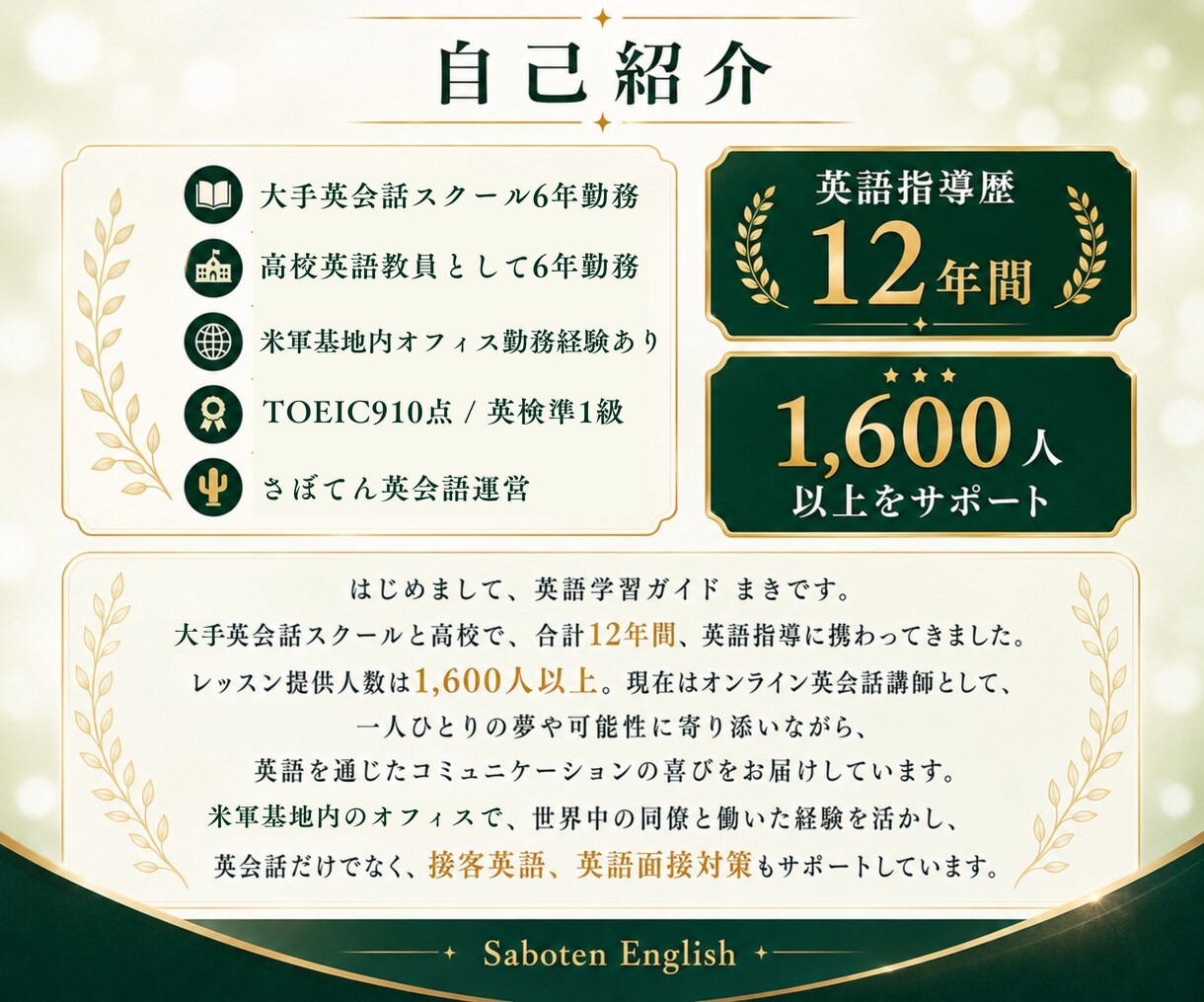 英会話の苦手に集中！全8回の個別レッスンをします 【3名限定価格】30分×全8回 大人の学び直し英会話 イメージ4