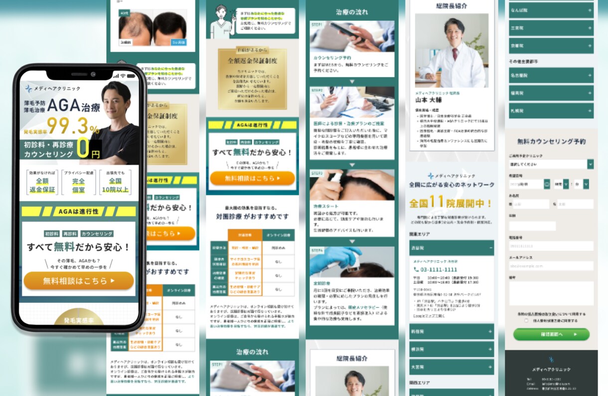 先着順！特別価格＊売上・予約直結！LP制作します ＊出品記念2名様限定＊【成果追求型】集客設計から一貫対応 イメージ4