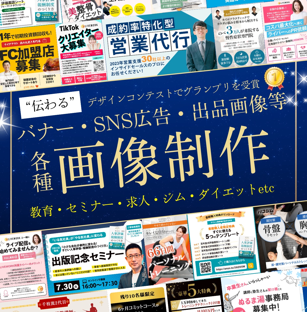 期間限定価格　バナーヘッダー等Web画像制作します 〜2026年３月まで受付休止させていただきます イメージ1