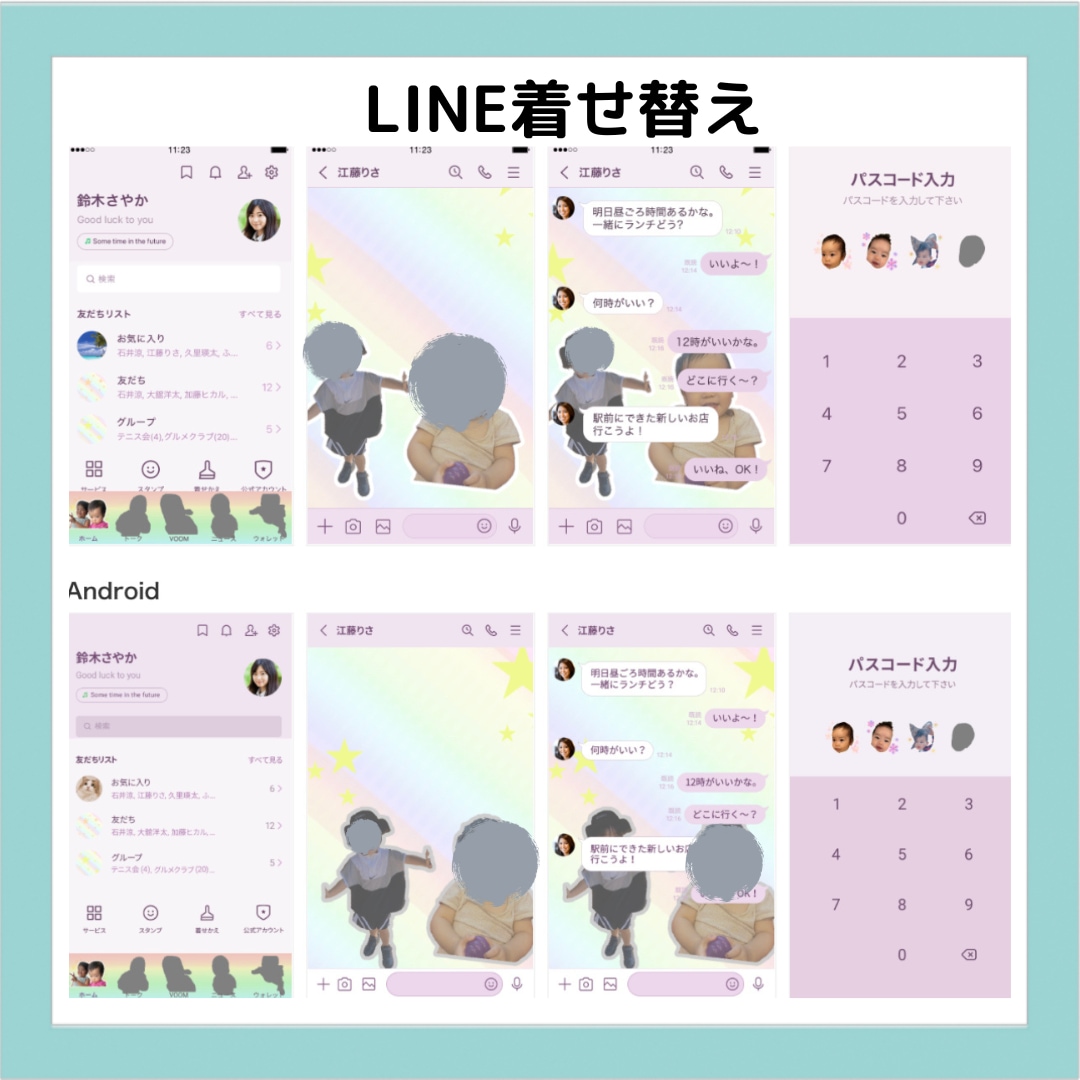 フルオーダーLINE着せ替えをお作りします 丁寧に心を込めてお作りしています! イメージ2