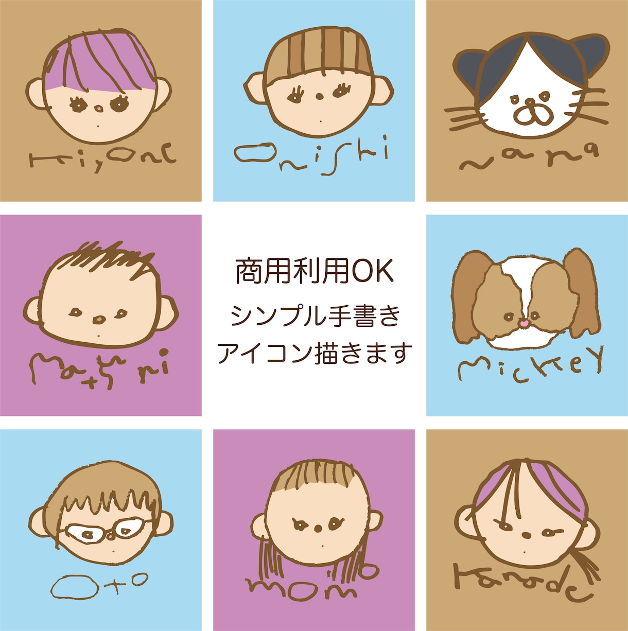 商用◎SNS用の手書きアイコンを描きます AIには描けない手描きのアイコンで差をつけよう イメージ1