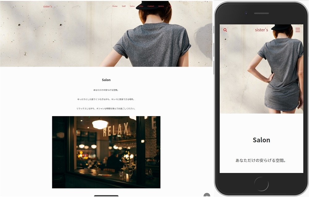 WordPressでオシャレなHPを作成します オシャレなホームページをテンプレートで簡単に完成します！ イメージ2