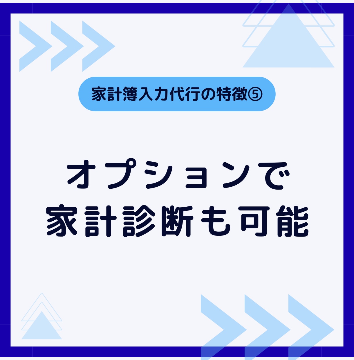家計簿入力代行｜レシート写真→エクセル入力します 面倒な家計簿入力は丸投げでOK。時短×外注で貯まる家計習慣へ イメージ10