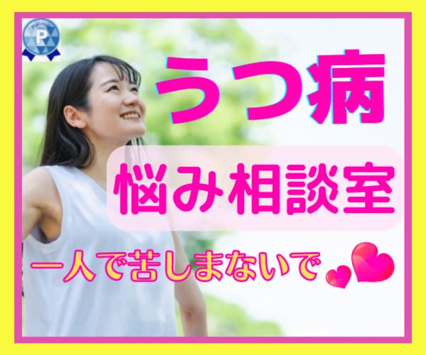 💬ココナラ｜離席中        うつ病経験6年の私が寄り添ってご相談にのります   サクラ対人恐怖症Cafe  
                …