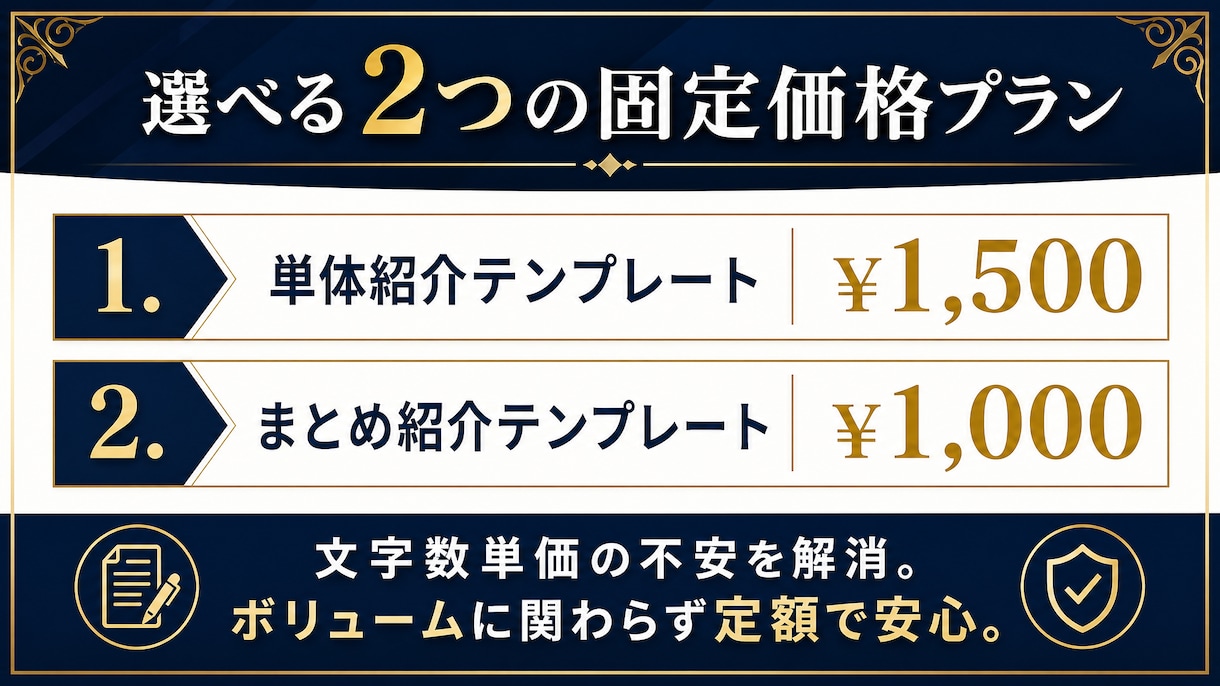 固定価格で安心！note記事執筆代行します コスパ・高CVR・セールス力重視！売れる紹介記事を作成 イメージ3