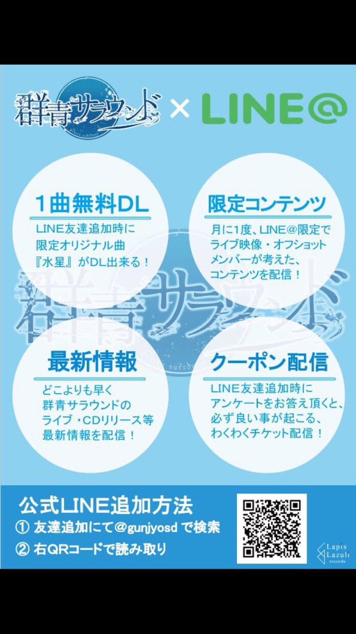 フライヤーを作ります 現役バンドマンがあなたの創作をお手伝い！ イメージ1