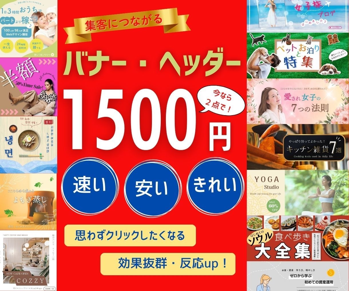 集客できる！大人可愛いバナー/ヘッダー作ります 女子視点の、思いが伝わる画像で集客のお手伝いをします！ イメージ1