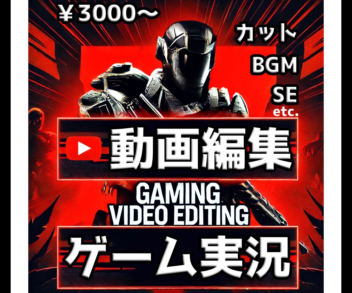 Youtubeに合うゲーム実況動画編集いたします あなたの動画を観て楽しんでもらえる面白い動画にしていきます！ イメージ1
