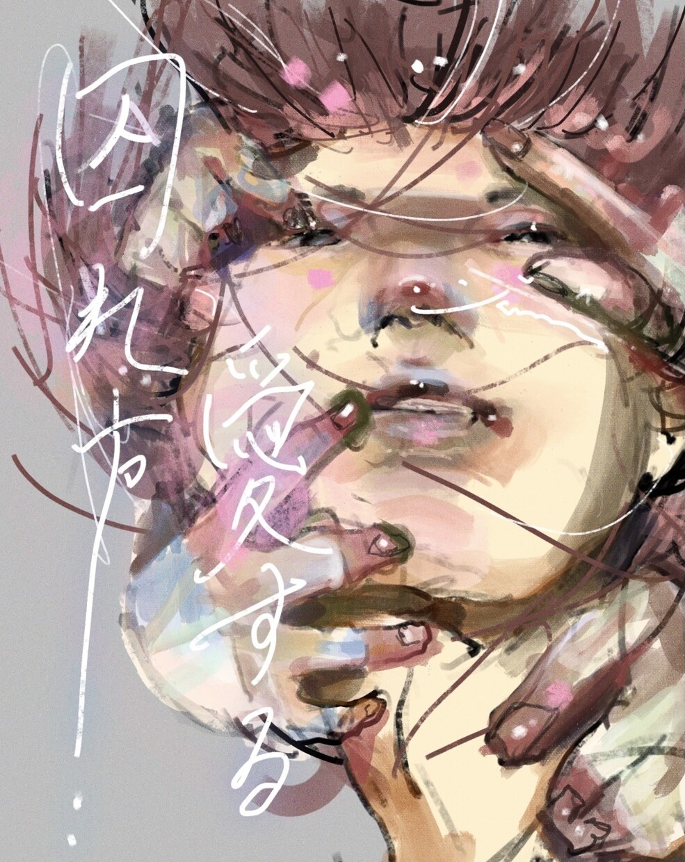 あなたの依頼を唯一無二で描きます 独特な世界観の絵を油絵風に描きます。 イメージ5