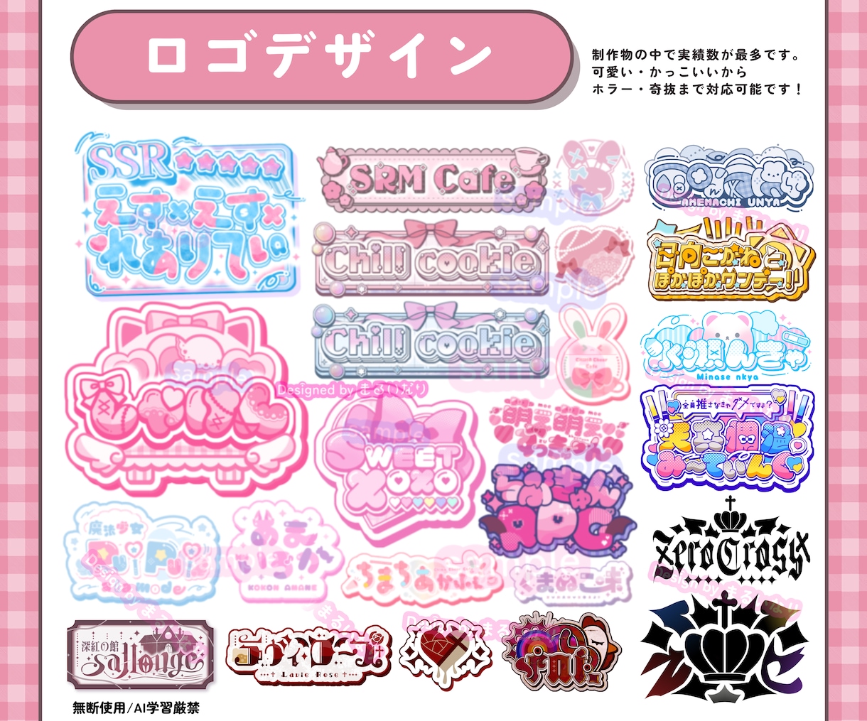 商用◎ Vtuberロゴ、サインや配信画面作ります 修正無制限◎必要なものだけ選べる！ヘッダー予定表などなんでも イメージ8
