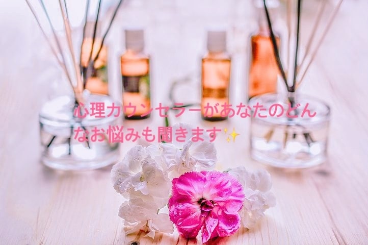 あなたのお悩み、相談、愚痴聞きます 心理カウンセラーがあなたのお悩みを聞きます^ ^ イメージ1