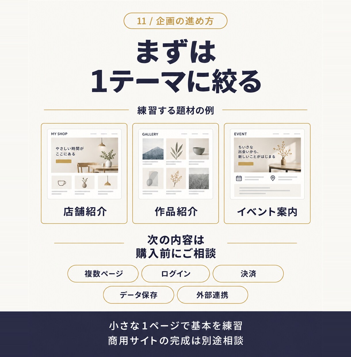 Anythingで1ページ作る基本を教えます 60分で作る・直す・確かめる｜旧Create.xyz イメージ11