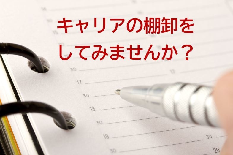 働くあなたのキャリア相談に乗ります 元人事のキャリアコンサルタントが、キャリアを考えるお手伝い イメージ1
