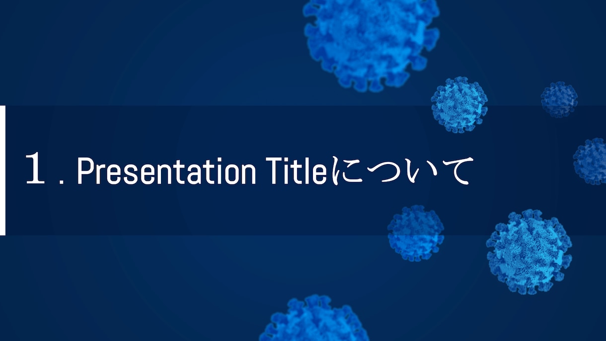 元医療系大学教員がパワーポイント資料作成代行します 迅速・丁寧にパワーポイント作成 医療・教育・研究・会議など! イメージ7