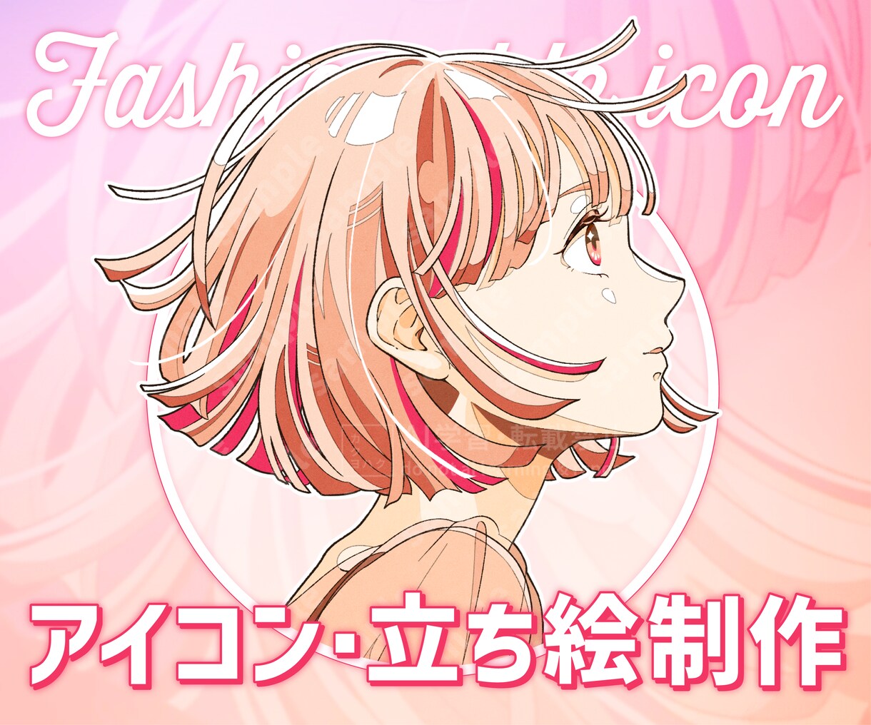大人ポップなアイコン・立ち絵等幅広く制作します SNSや動画に◎選べる影タイプで自分好みにカスタマイズ！ イメージ1