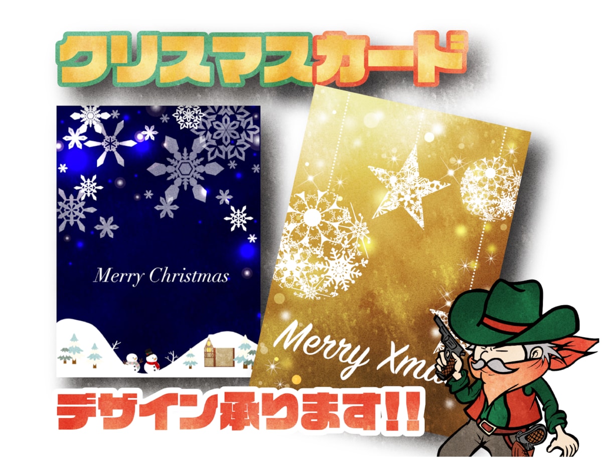 年賀状・クリスマスカード・ハガキ封筒デザインします 季節ごとに必要なハガキデザインなどします！ イメージ2