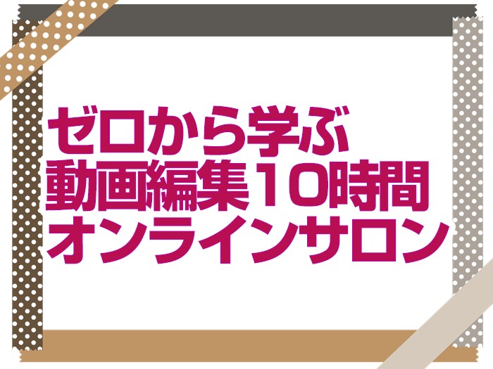 ゼロ知識からのAdobe Premiere教えます 10時間でYouTubeにアップ出来る動画制作スキルを貴方に イメージ1