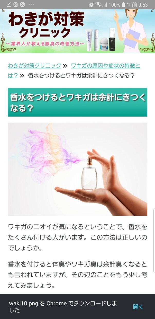 その方に合う香水を見つけます 香水選びに困ってる方オススメ！リピーター多数！ イメージ1