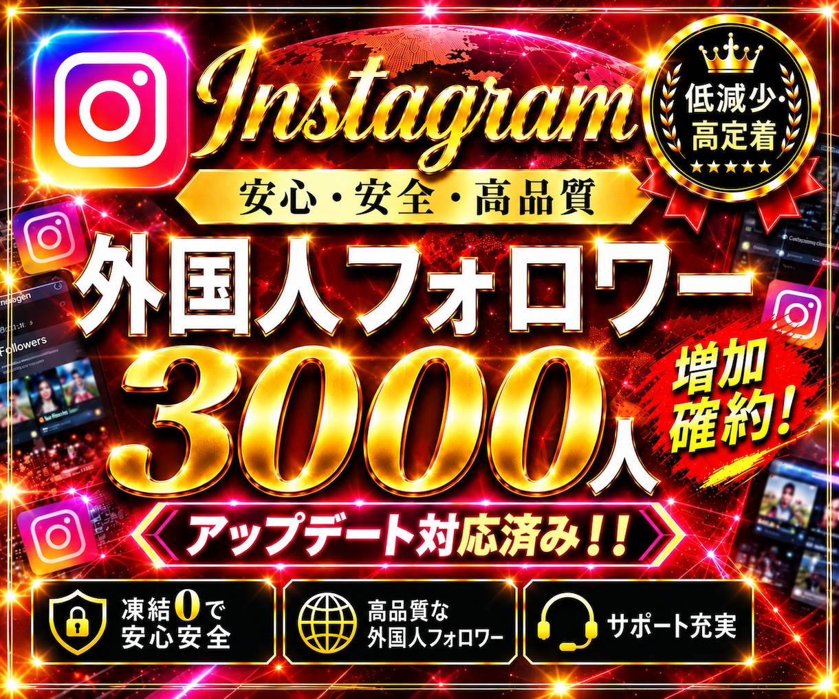 Instagramフォロワーを3000人増加します Instagramフォロワー3000人増加！減少保証あり！ イメージ1