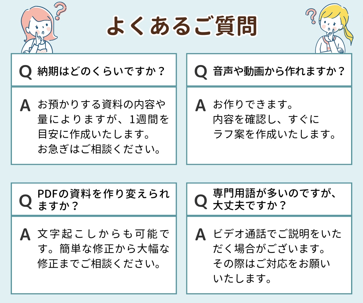 わかる！伝わる！営業資料・スライドを作成します 営業・プレゼン・セミナーなど紙の資料もスライド資料も対応 イメージ7