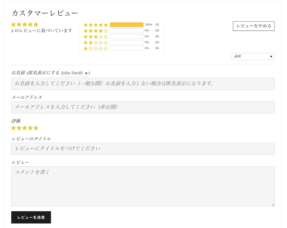 shopifyにカスタマーレビューを設置します レビュー機能を設置して商品の信頼度を上げましょう！！ イメージ4