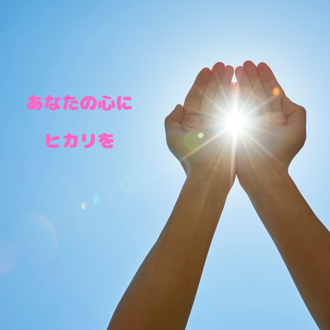 お父さんお母さんに言えないお悩みお聞きします ご家族には言えず毎日不安を抱えている学生さん☆話しませんか イメージ10