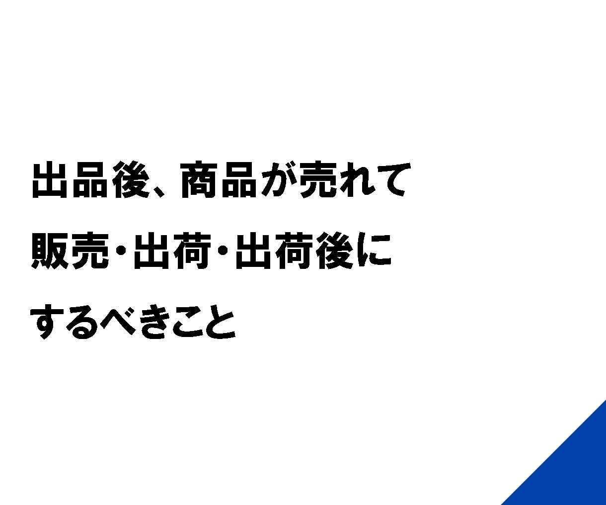 ebayって稼げるの？実態をお話・質問お答えします ebayを始める前、入門時に聞いておきたい疑問・相談もろもろ イメージ4