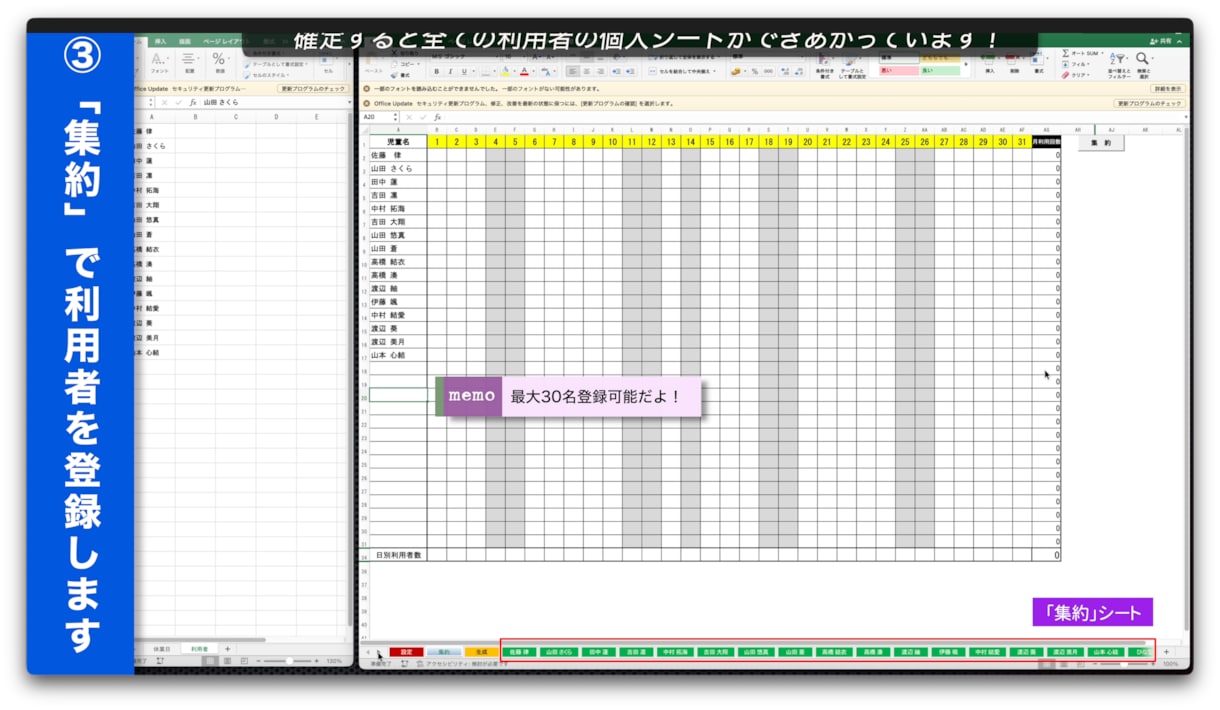 クリックでラクラク集計!送迎順リスト自動生成します 通所予定をまとめて時短!送迎順の利用者リストをワンクリックで イメージ4