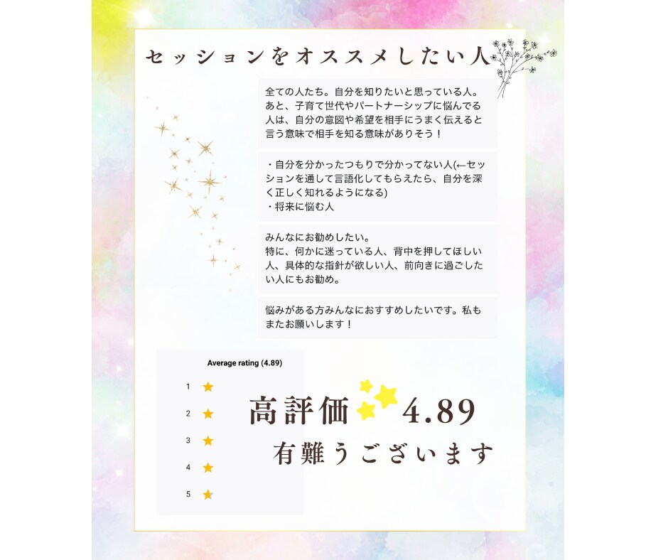 人生迷子さんを救出します 星読み×マインドで魅力開花！恋も仕事も動き出すセッション イメージ3