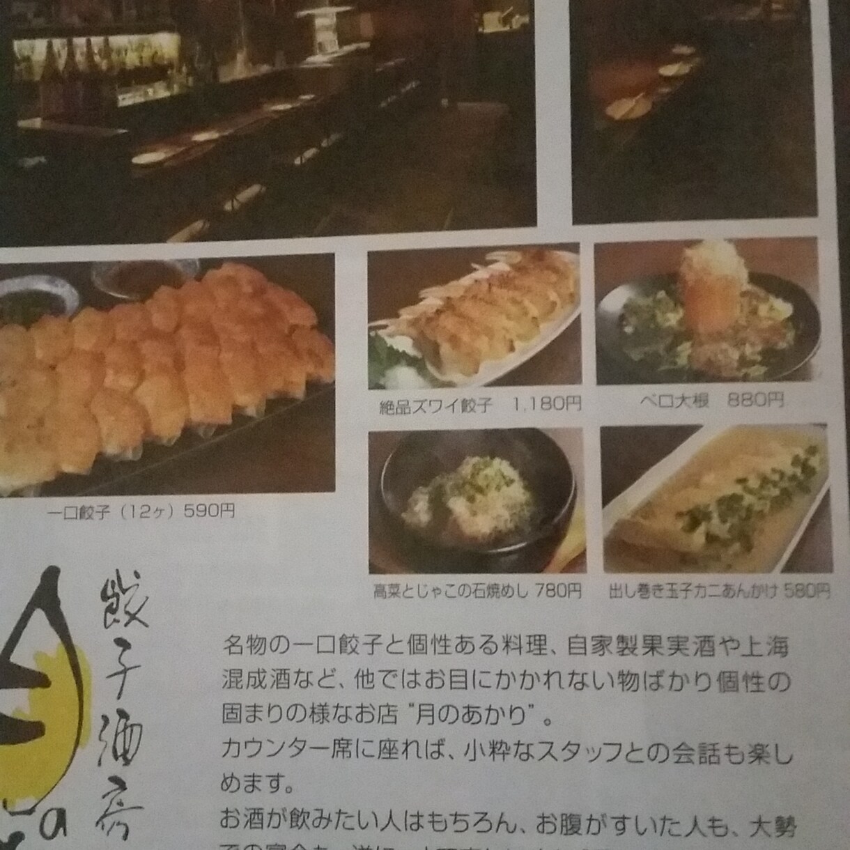 飲食店のプロデュース、コンサルタント致します 飲食店開業、営業不振な方へお手伝いします。 イメージ1