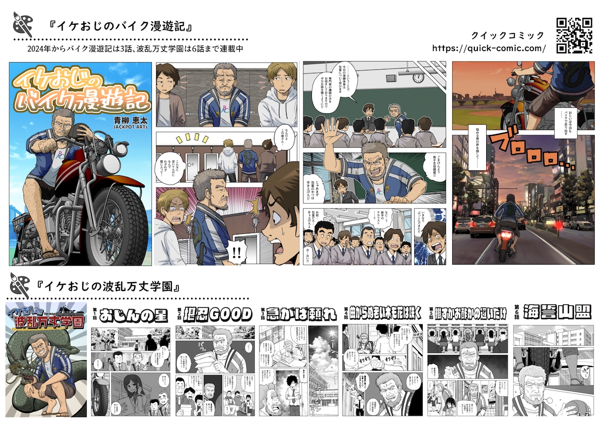 企業案内やビジネス場面で使える漫画広告を作成します 年間制作100件以上！行政・企業の広告マンガはお任せください イメージ6
