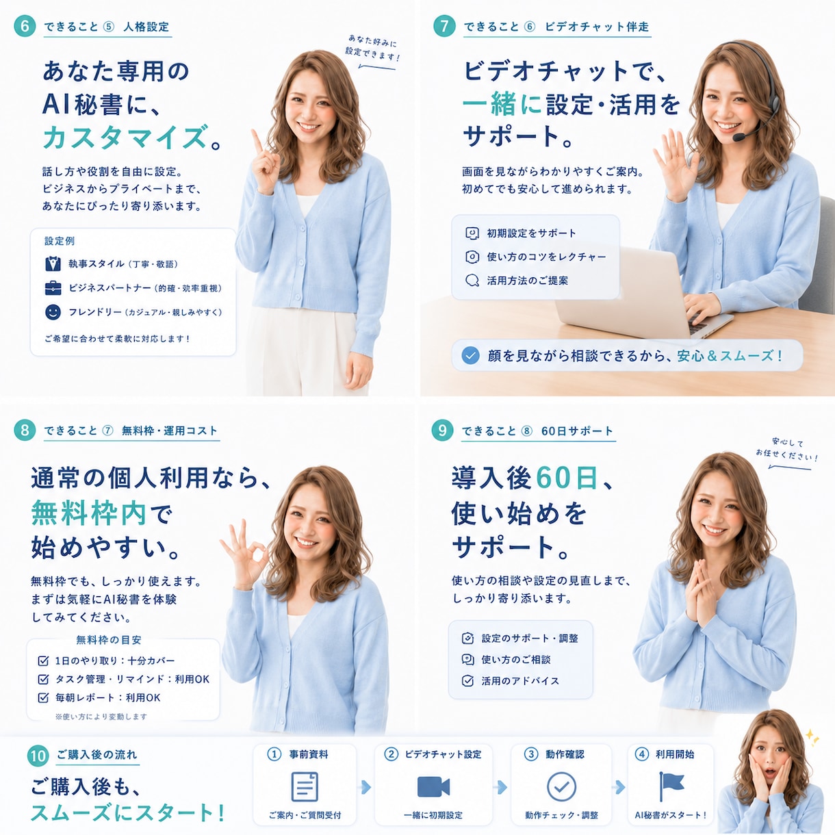 覚えておく仕事を減らすAI秘書を作ります LINEで使える、あなた専用の仕事整理AI秘書 イメージ10