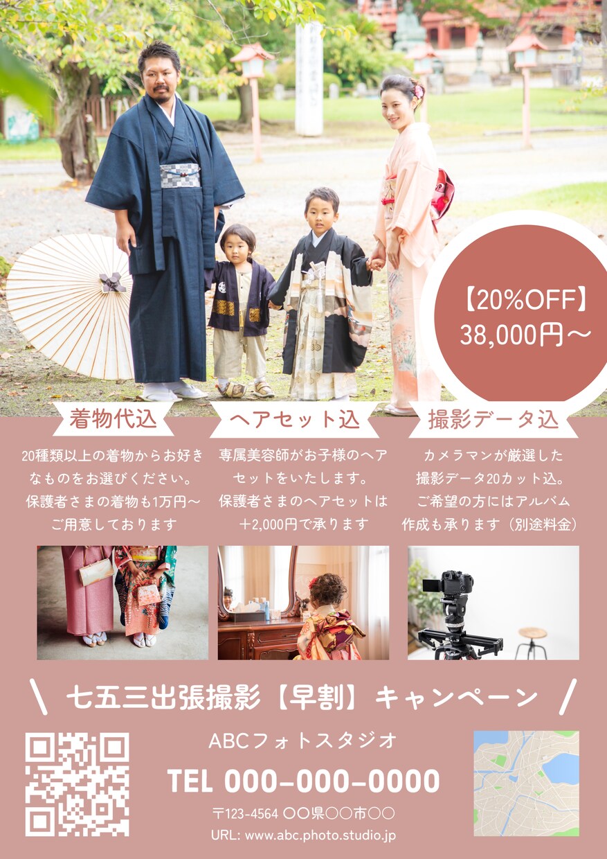 特別価格☆A4チラシ制作を4,000円で承ります サービス開始記念！3月31日まで限定３名様の特別価格です。 イメージ1