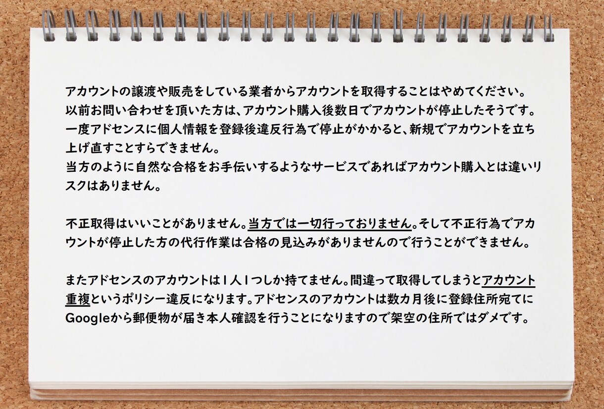 合格に近づく！アドセンス審査用サイトを制作します アドセンスのプロが独自のノウハウで審査に適したサイトをお届け イメージ8