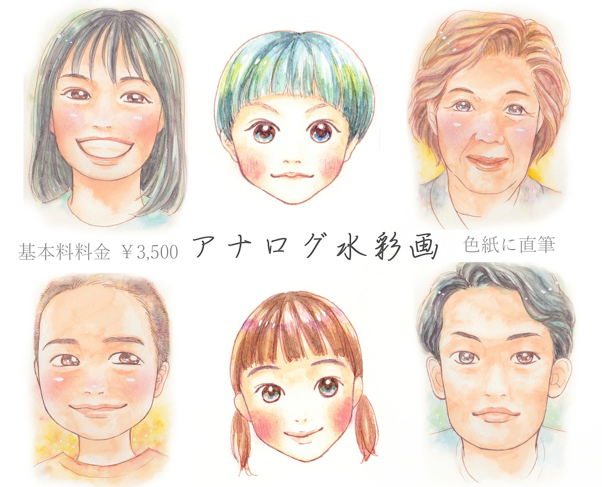 優しいタッチで、大切な方の似顔絵描きます 何気ない日常の家族写真を、オシャレで特別な1枚にしませんか♪ イメージ9