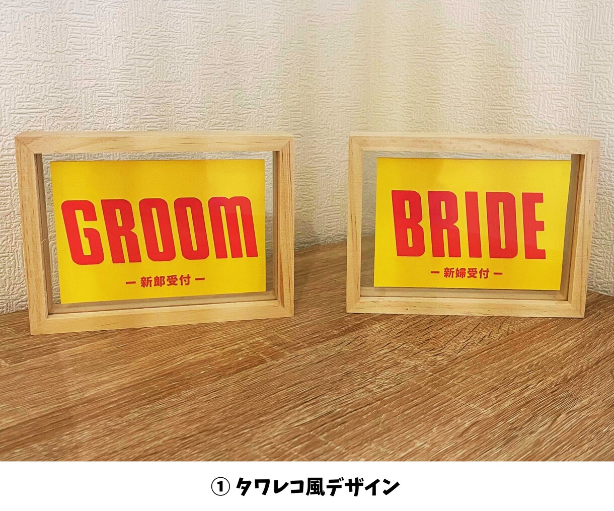 フェス婚｜音楽好きにピッタリな受付サインを作ります 受付からフェス婚らしさを全開にしませんか？ イメージ1